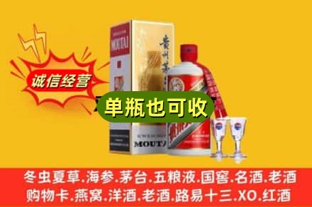 平顶山市汝州回收茅台酒