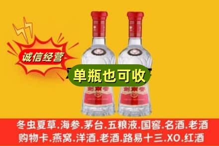 平顶山市汝州诚信回收剑南春