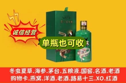 平顶山市汝州诚信回收出口茅台酒