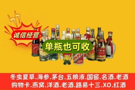 平顶山市汝州回收老酒